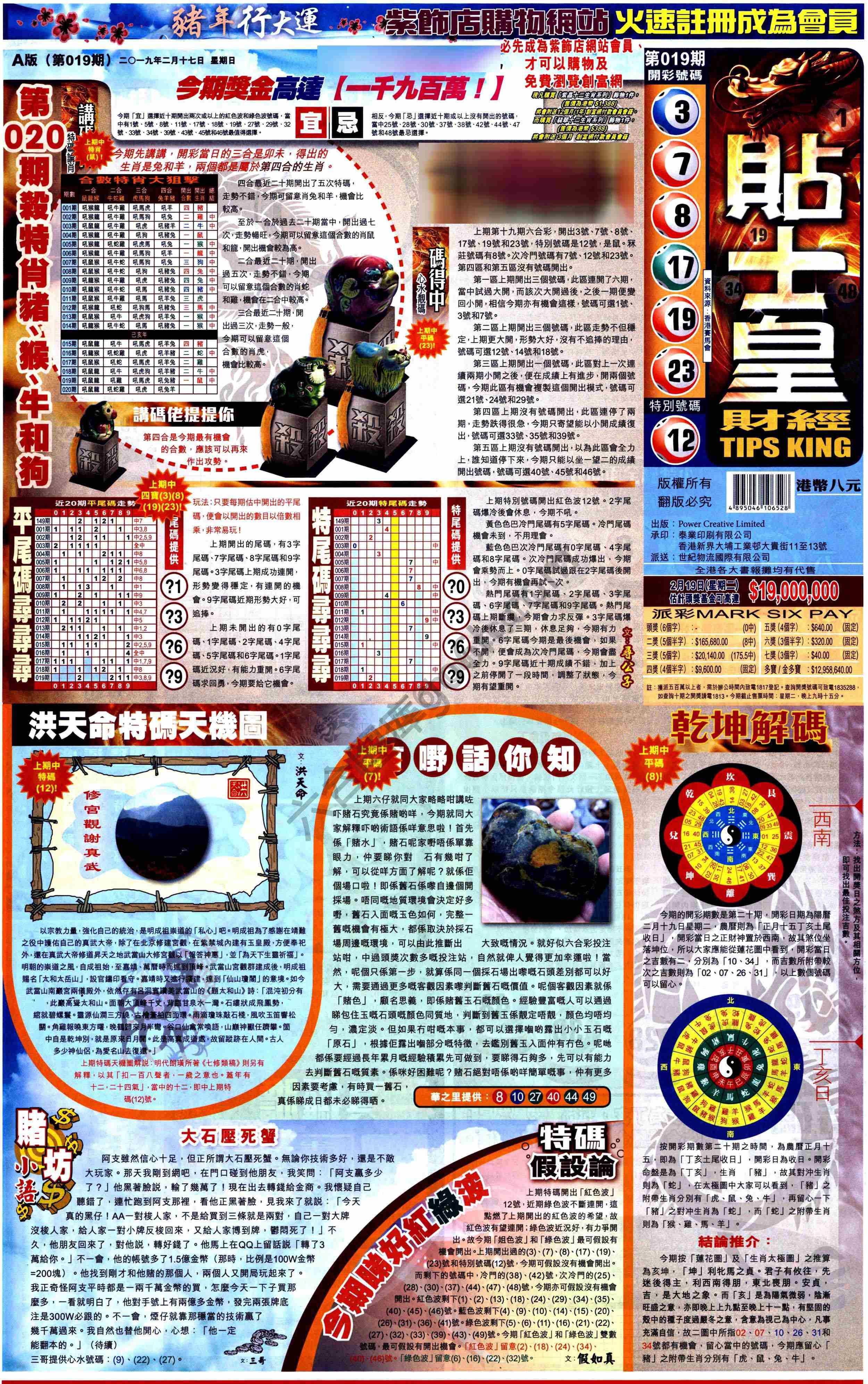 大版贴士皇