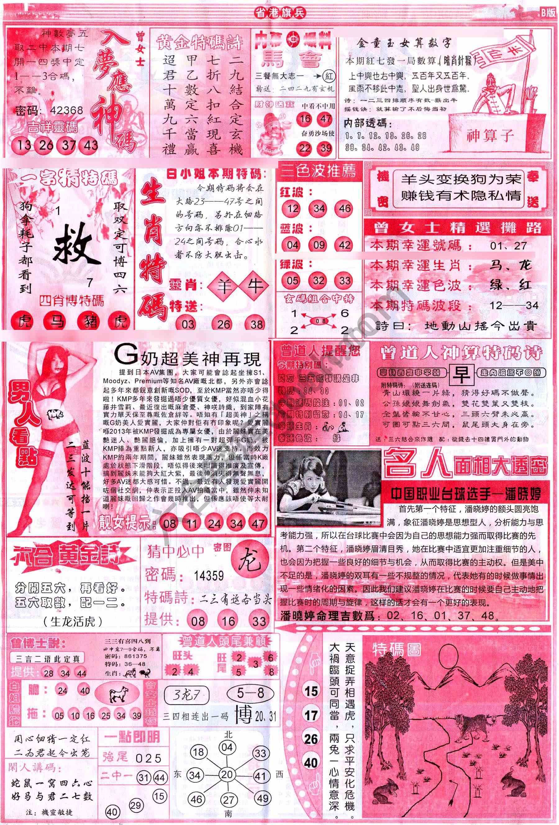 省港旗兵