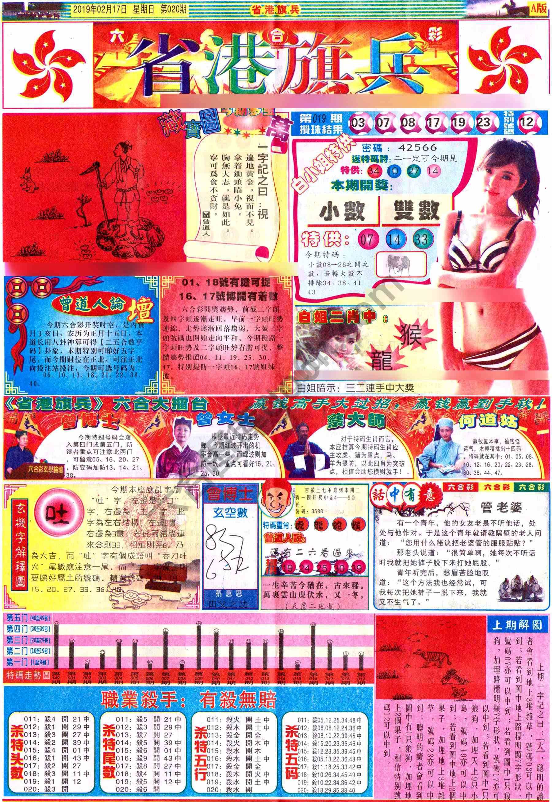省港旗兵