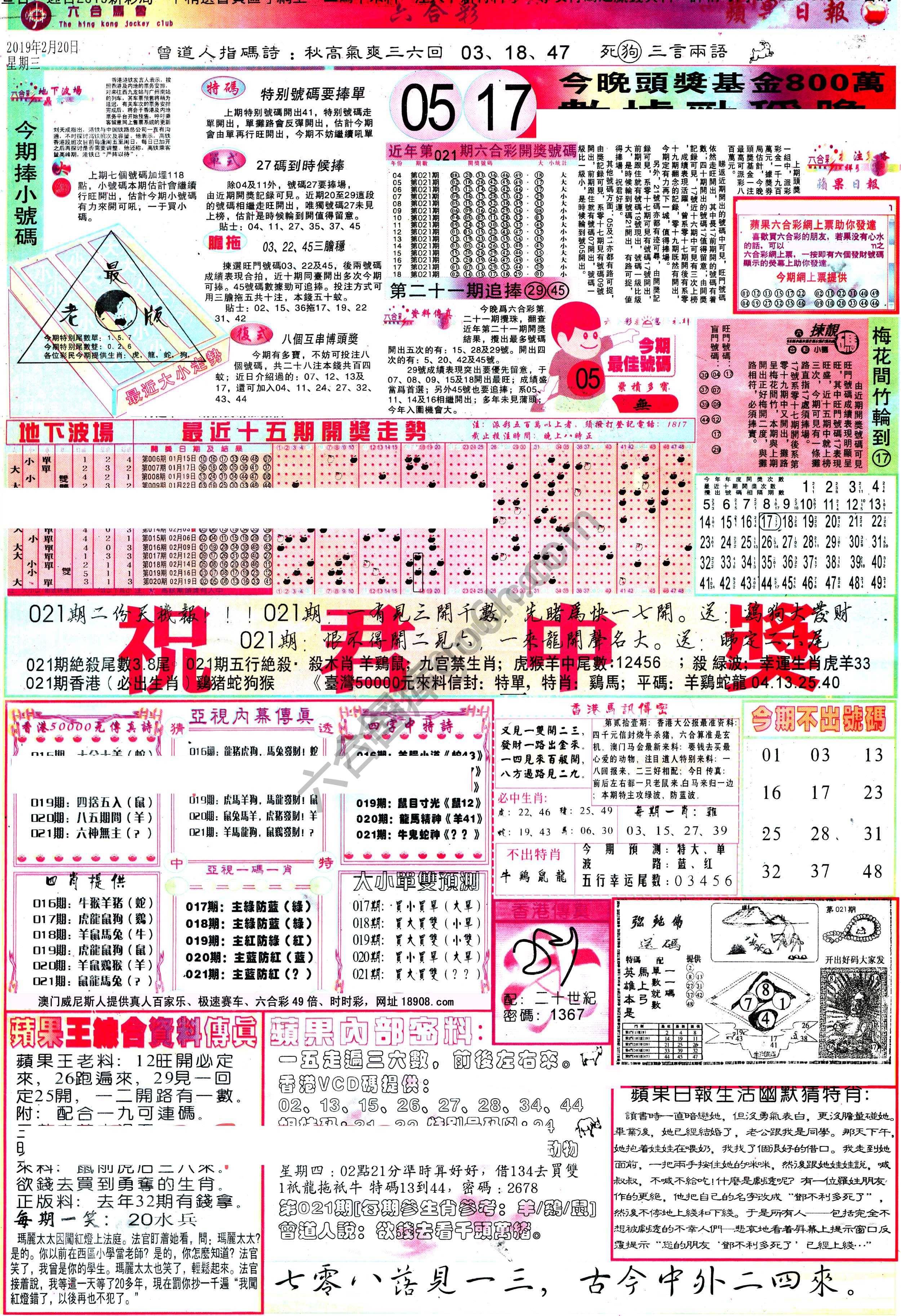 苹果日报