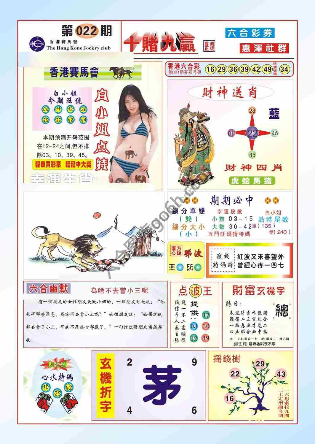 十赌九赢
