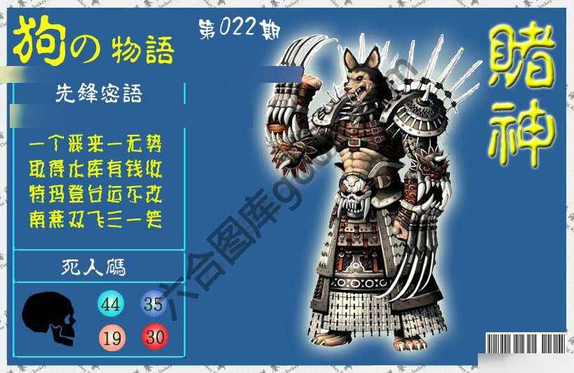 赌神狗报