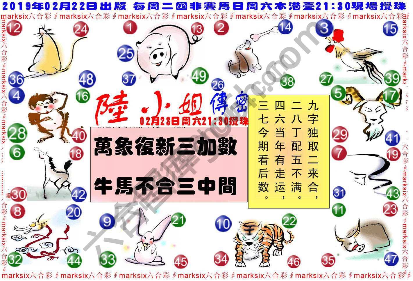 陆小姐传密