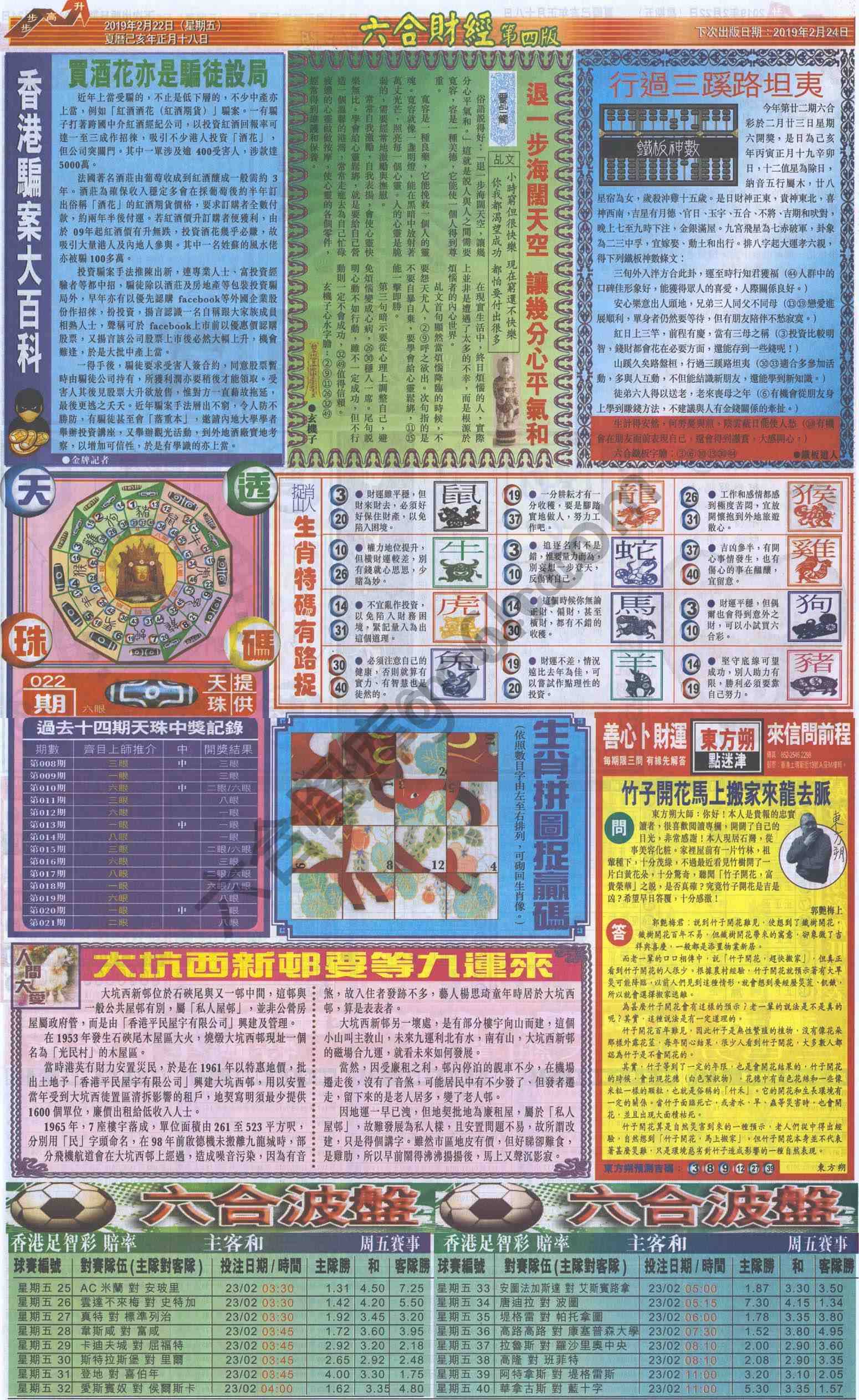 新六合财经