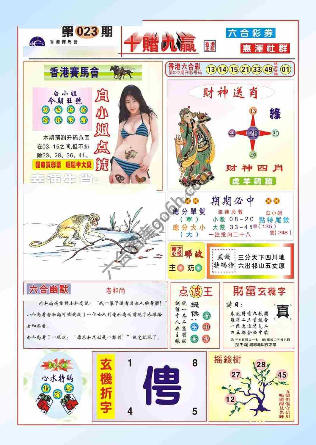 十赌九赢