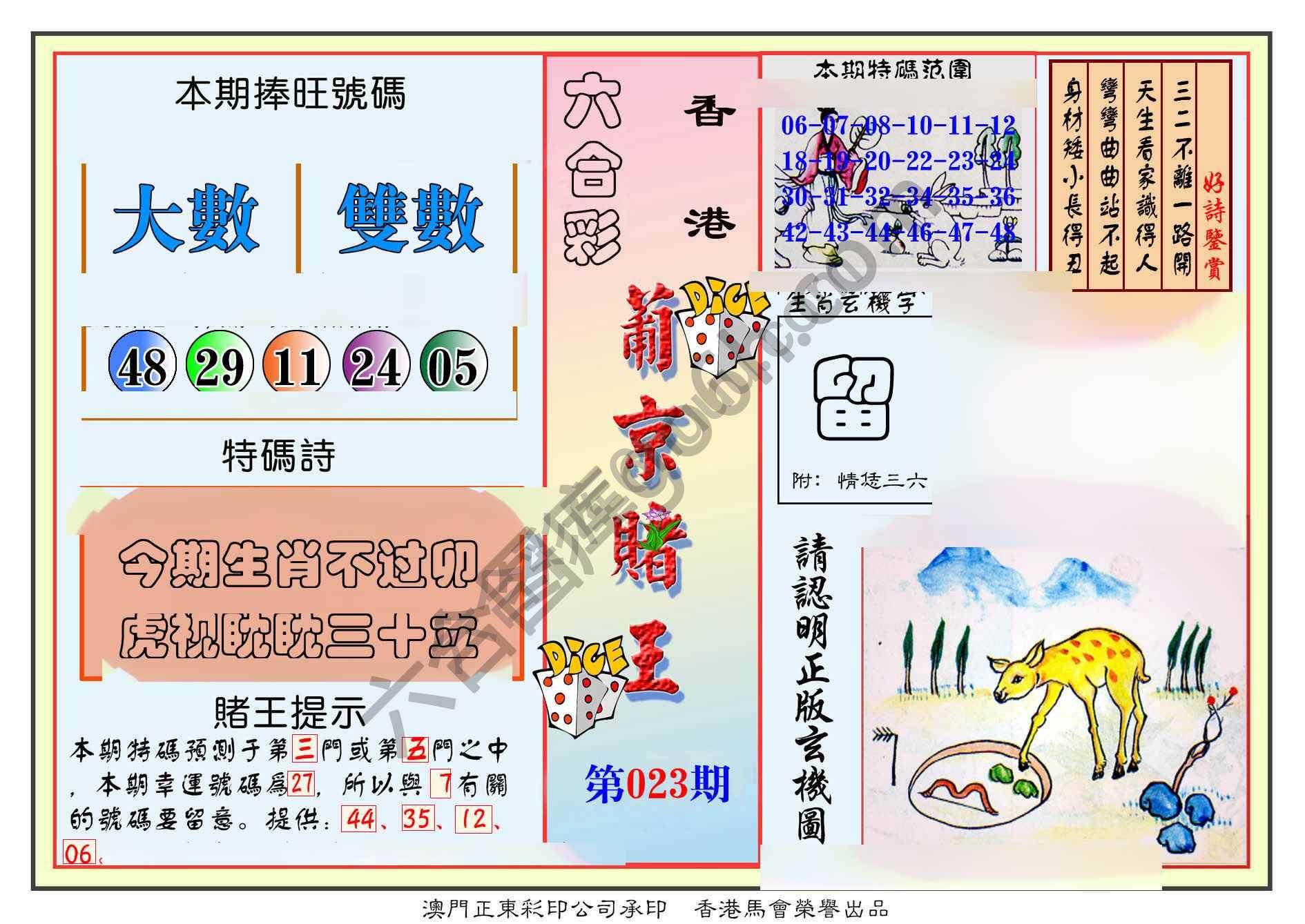 葡京赌王