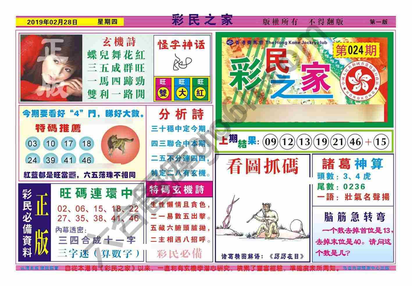 彩民之家