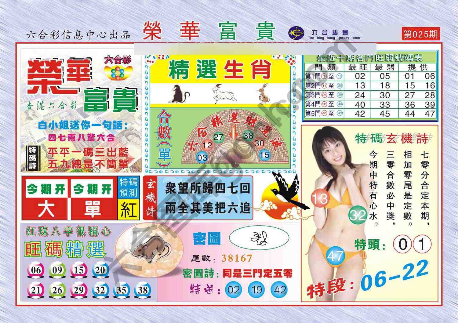 荣华富贵