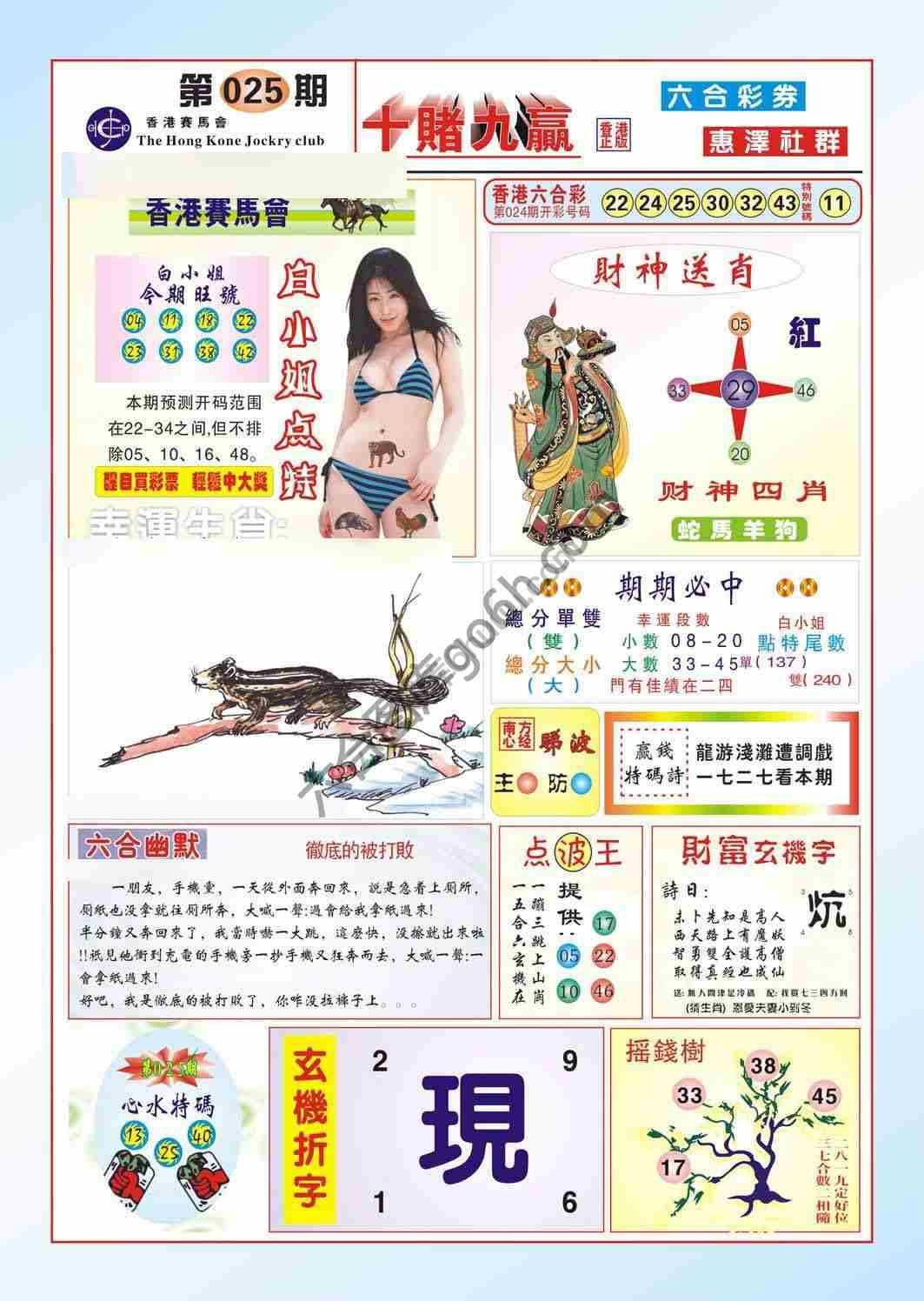 十赌九赢