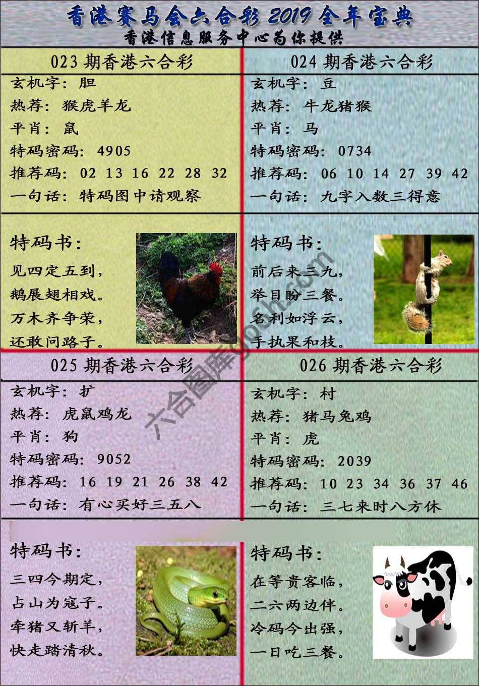 宝典报