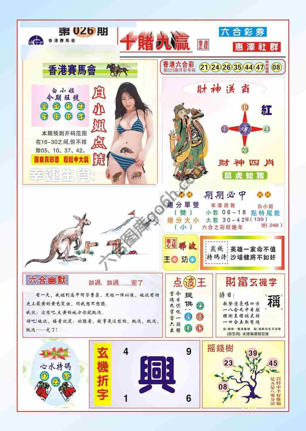 十赌九赢