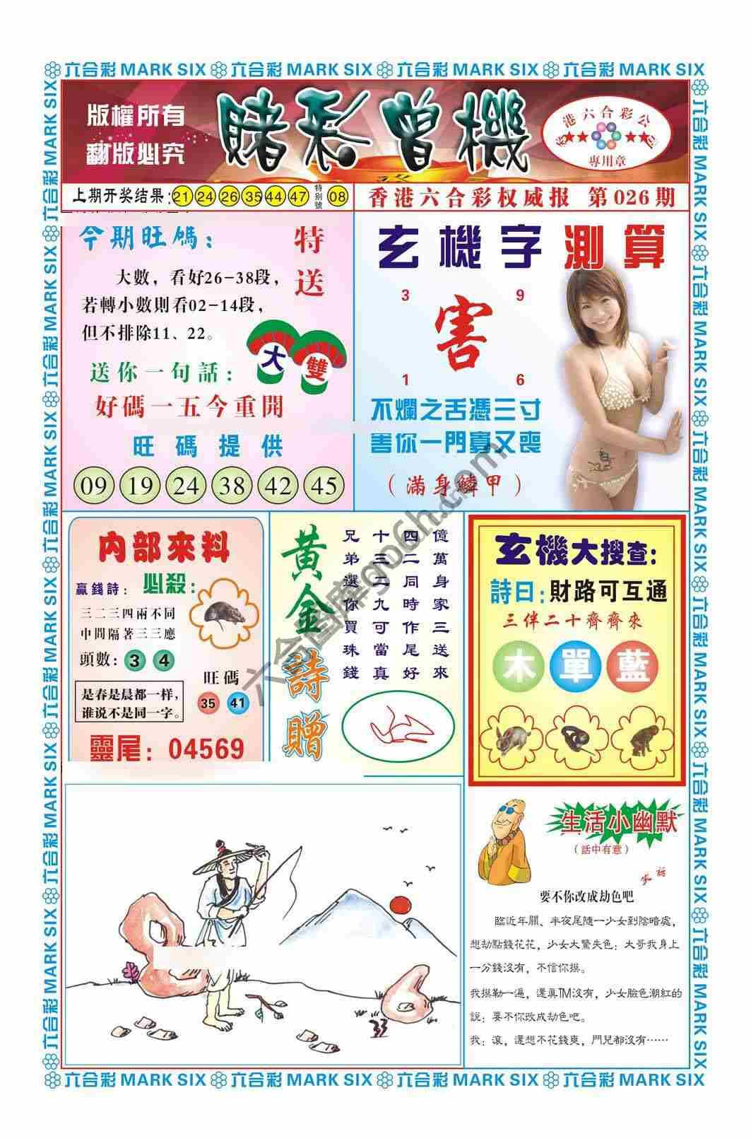 赌彩曾机