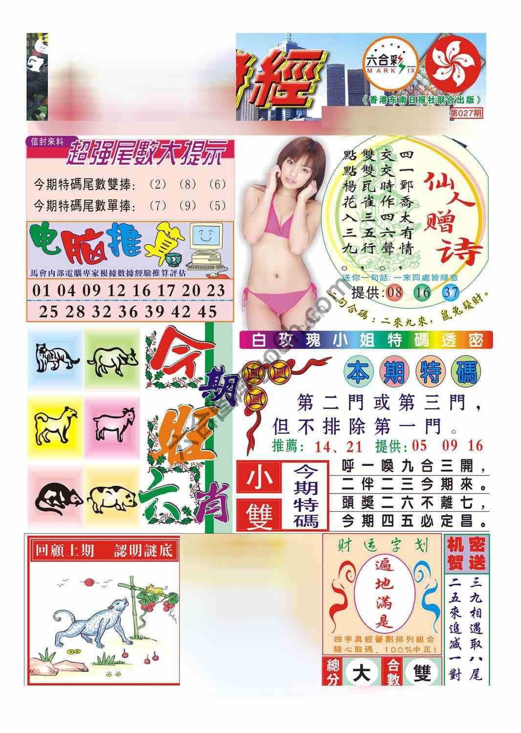 合众赌经