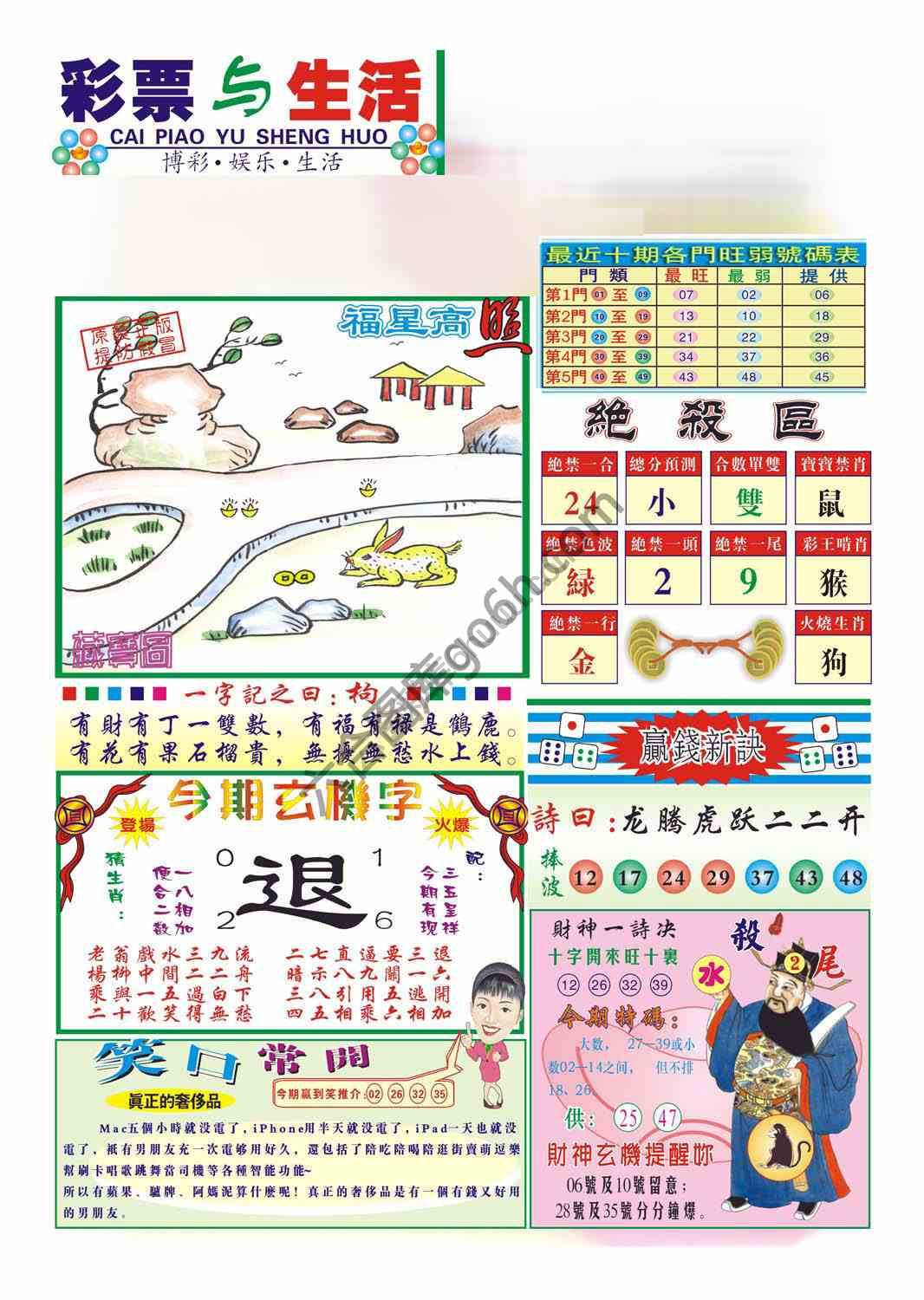 合众赌经