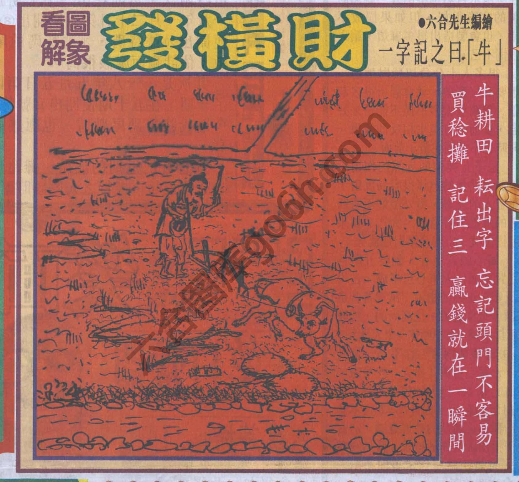 大财经