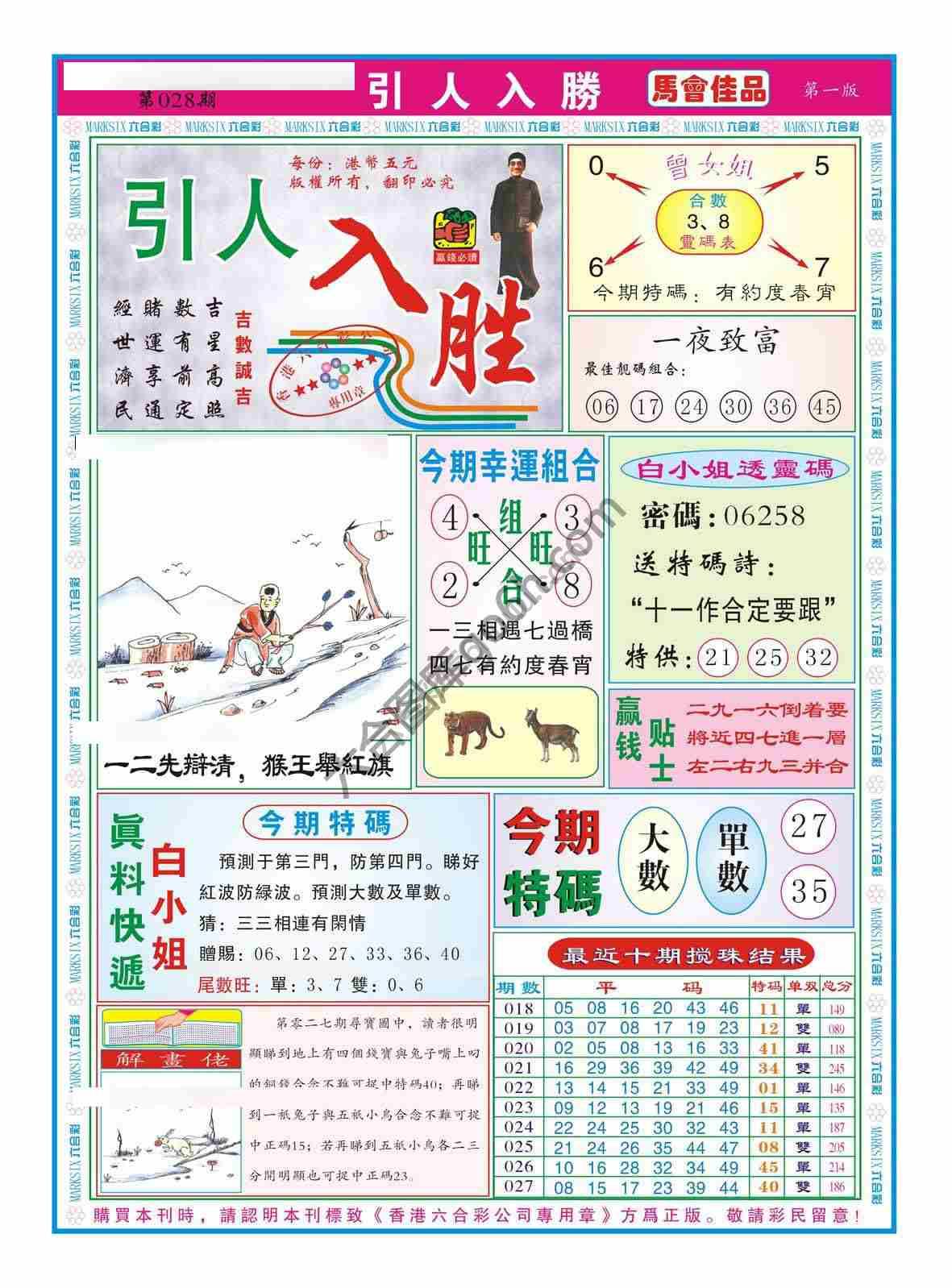 引人入胜