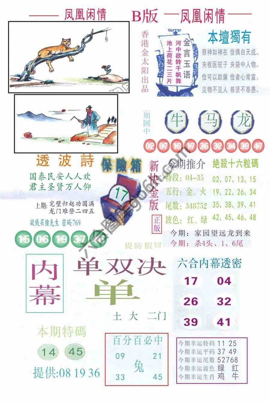 凤凰闲情