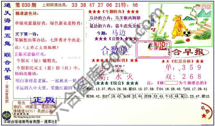 联合早报