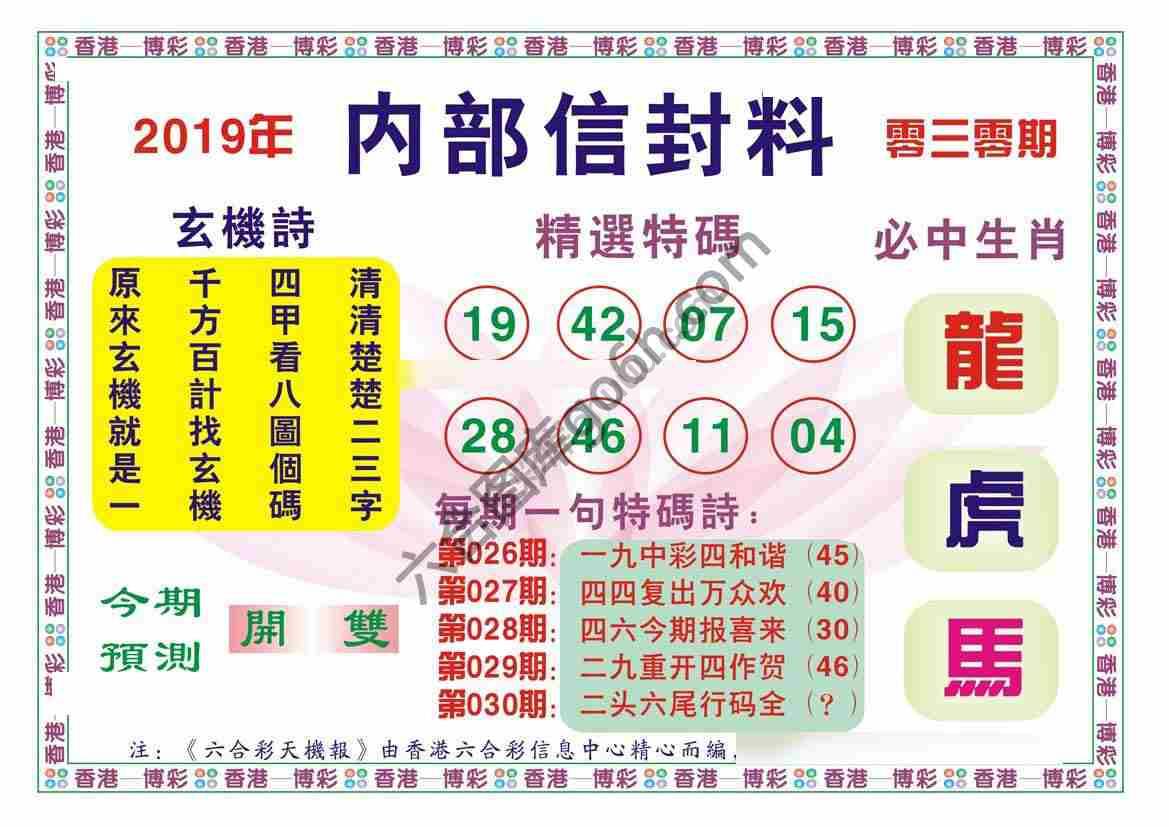 内部信封料