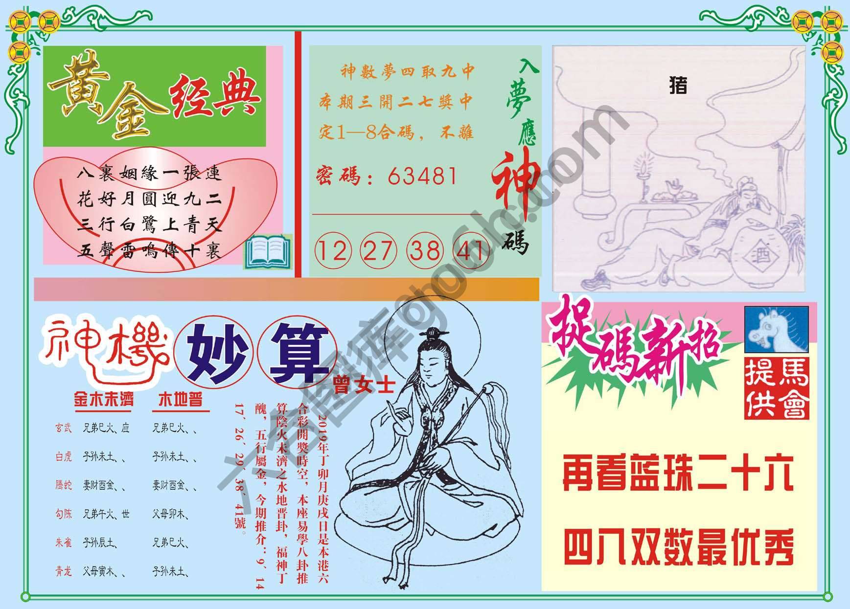 老版曾女士