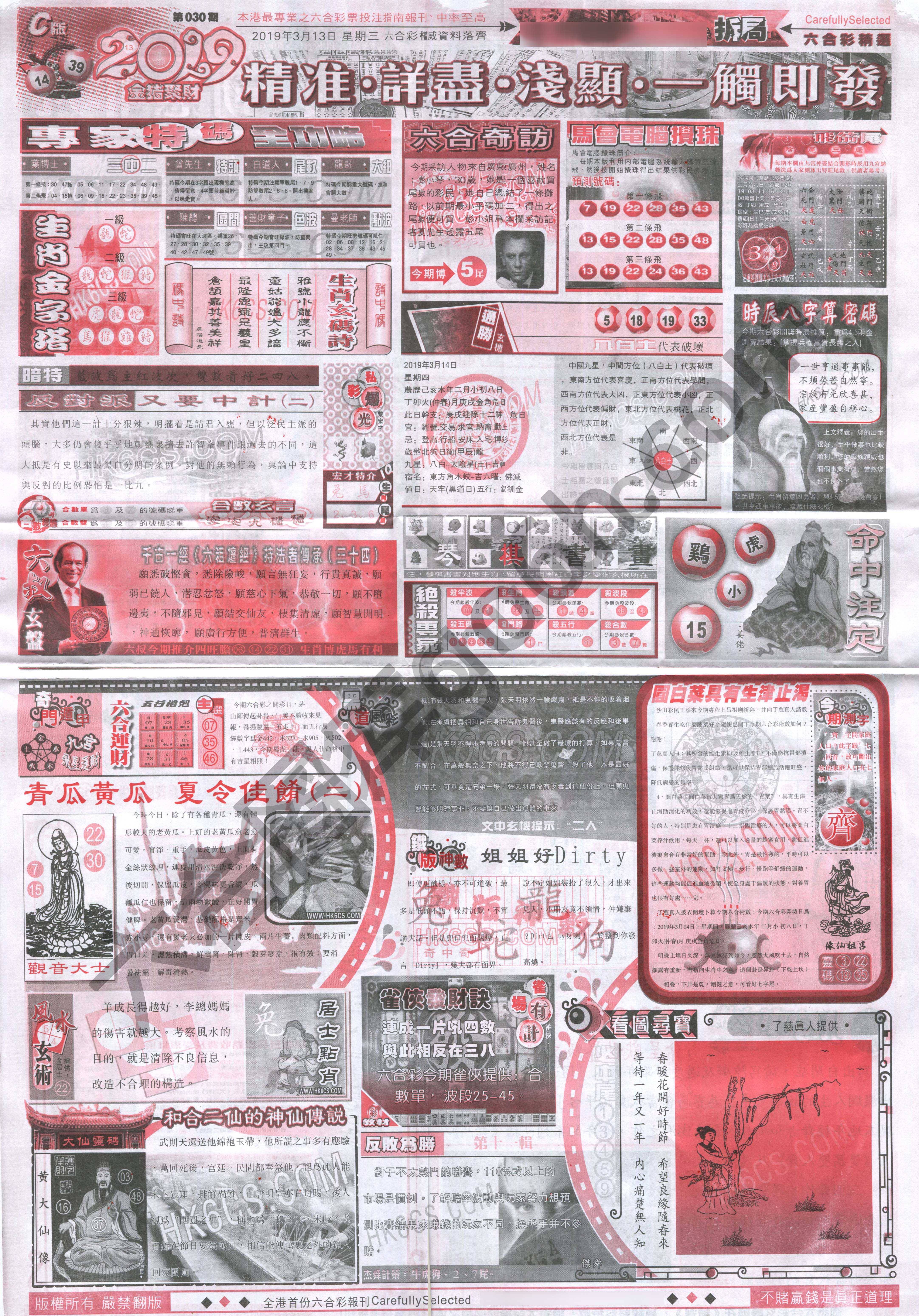 六合精选