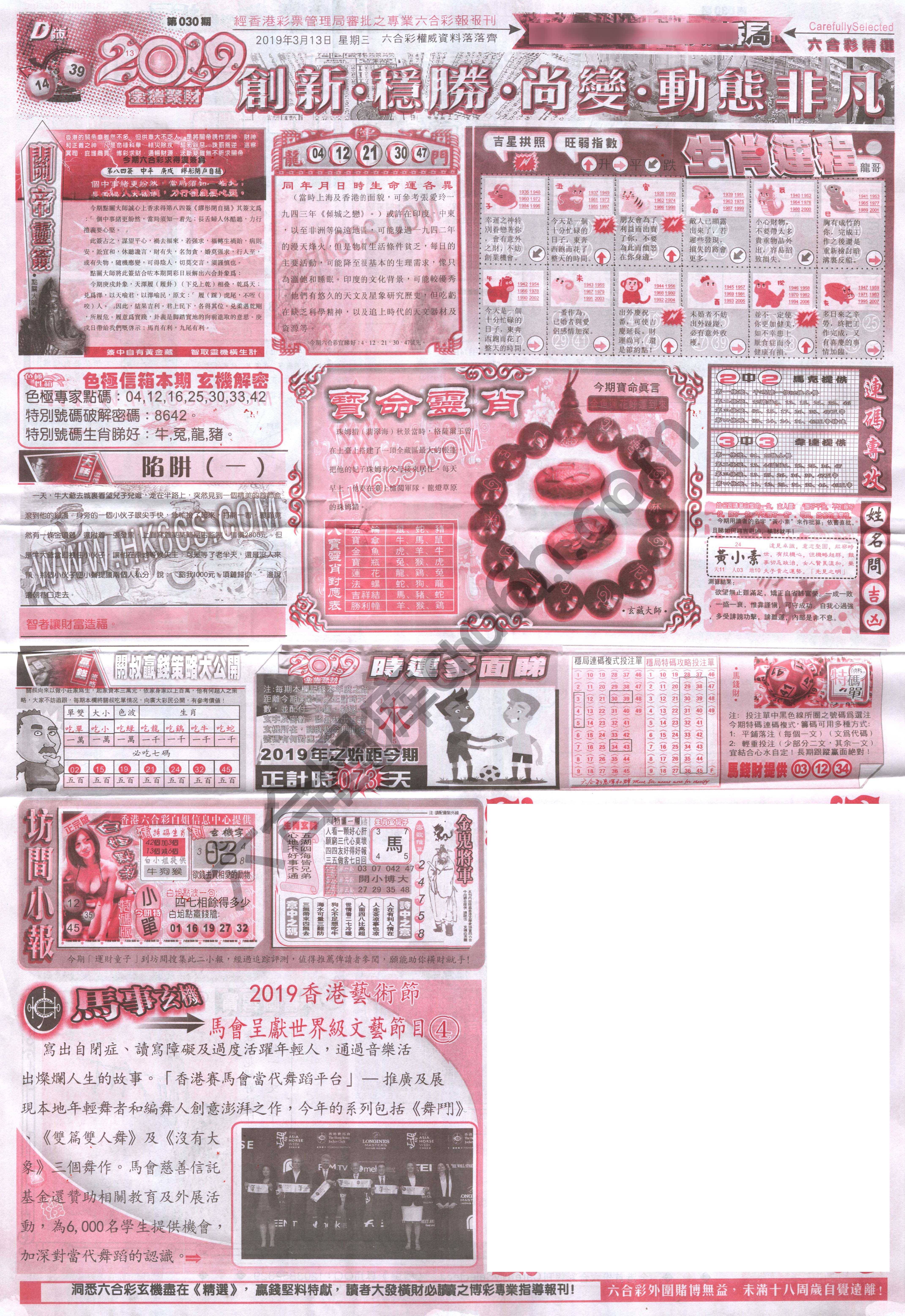 六合精选
