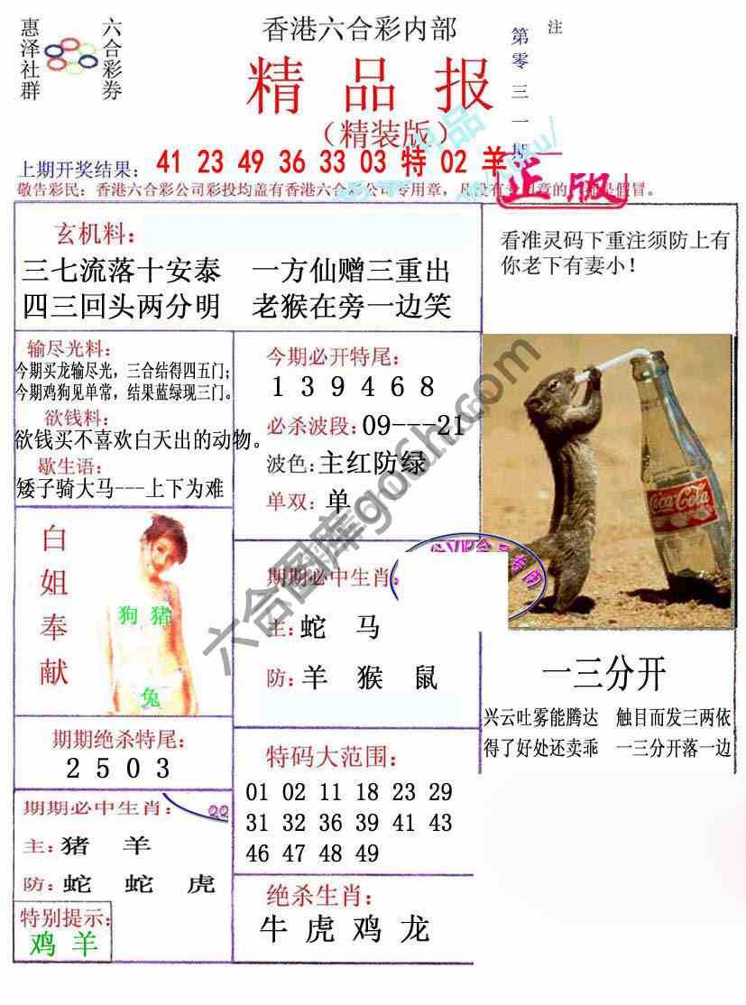 新精品报