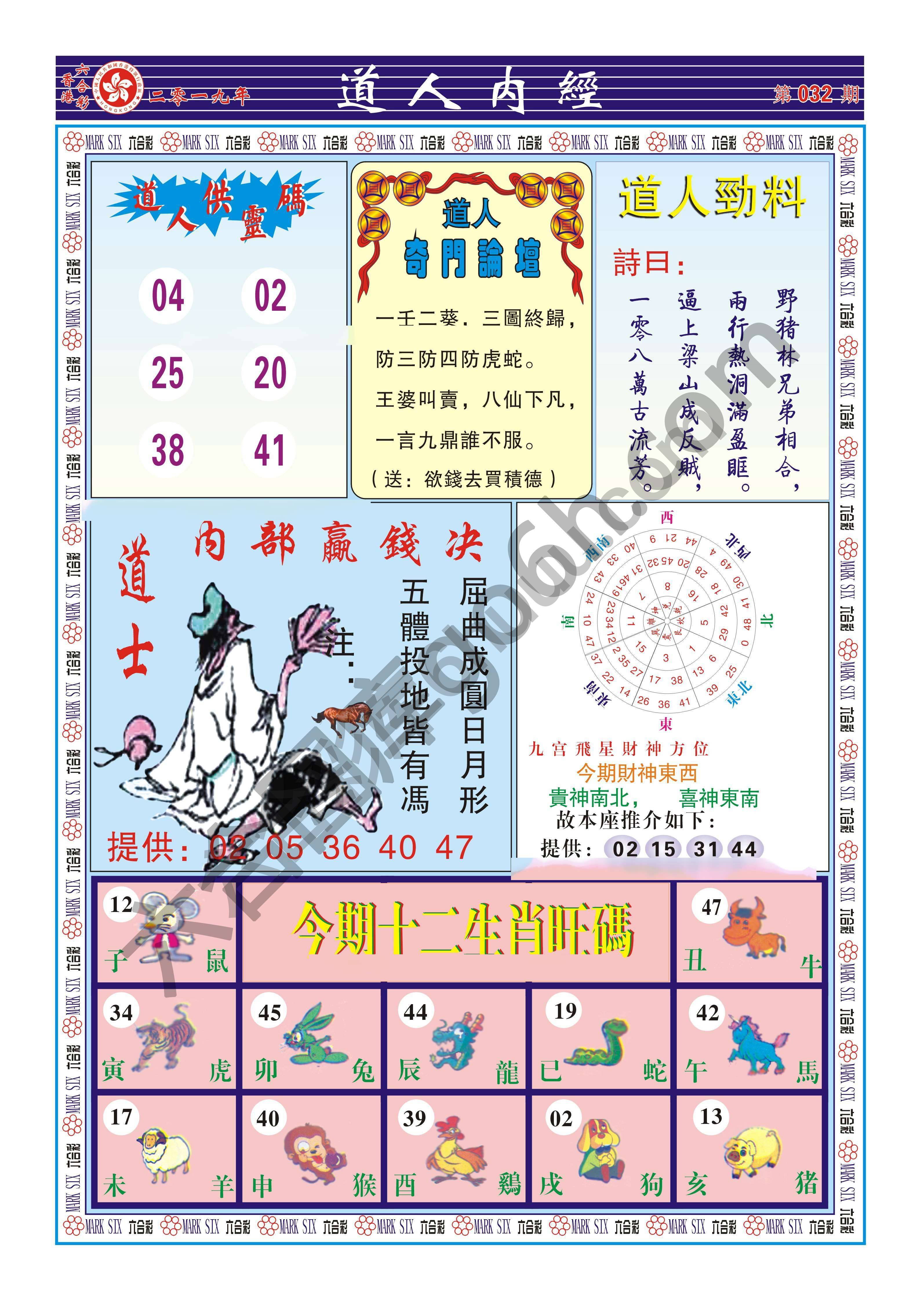 道人内经