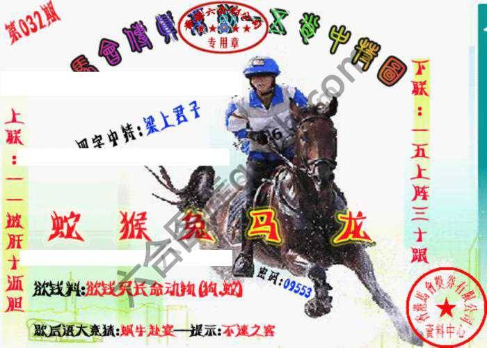 马会传真五肖料