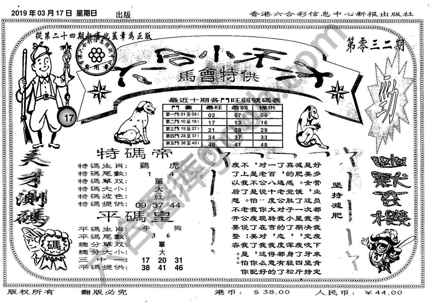 六合小天才