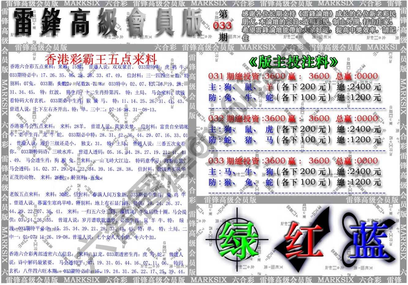 雷锋高级会员版