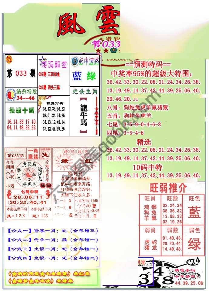风云榜
