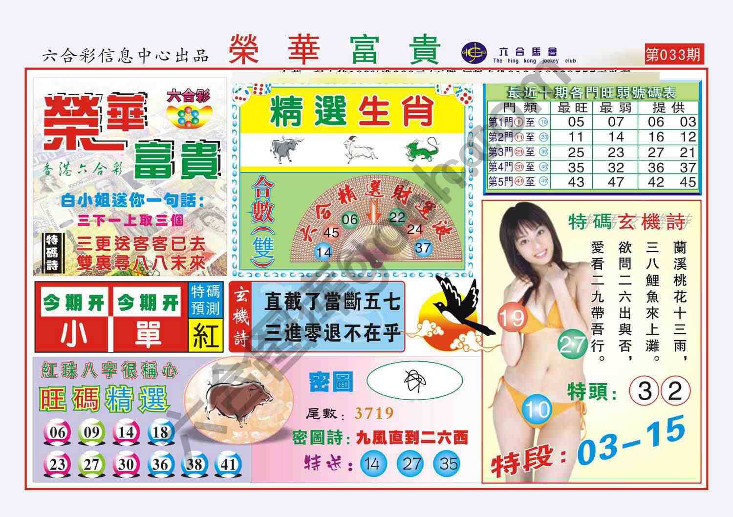 荣华富贵