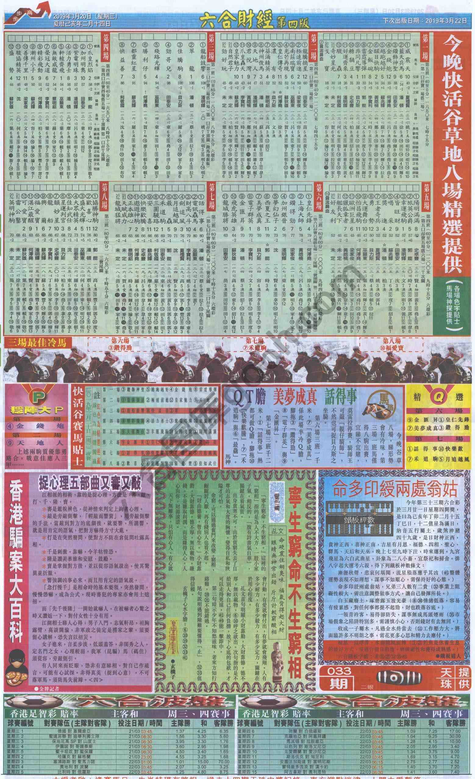 新六合财经