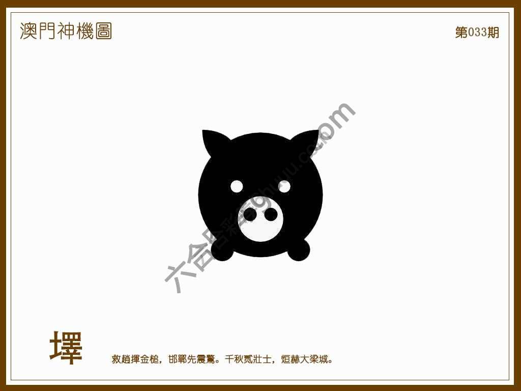 澳门神机图