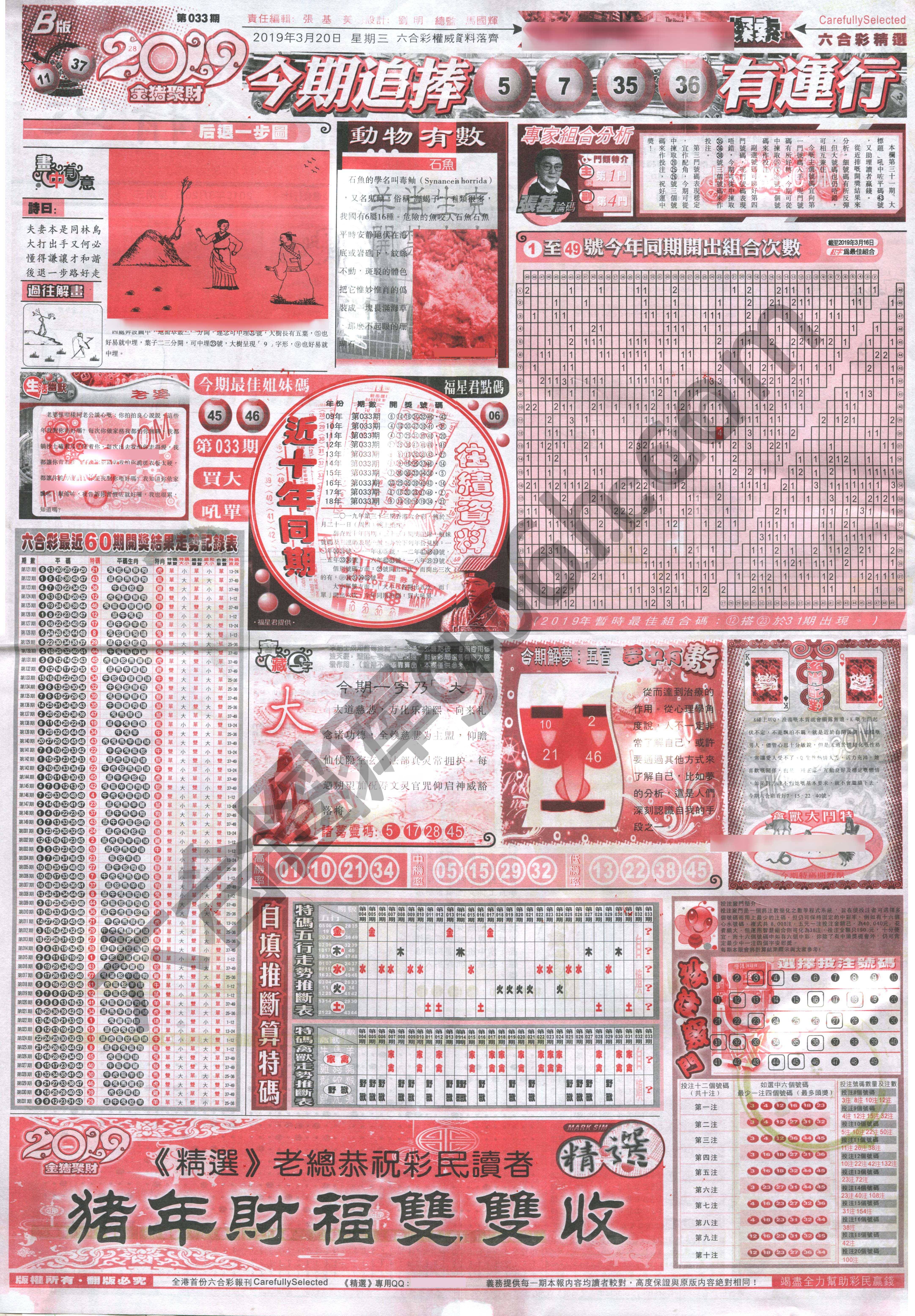 六合精选