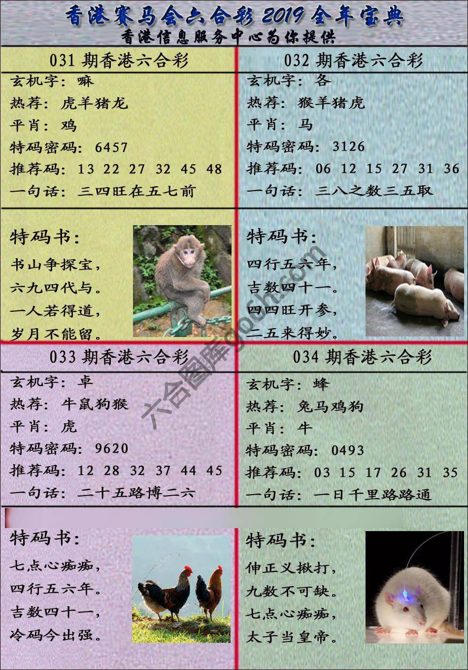 宝典报