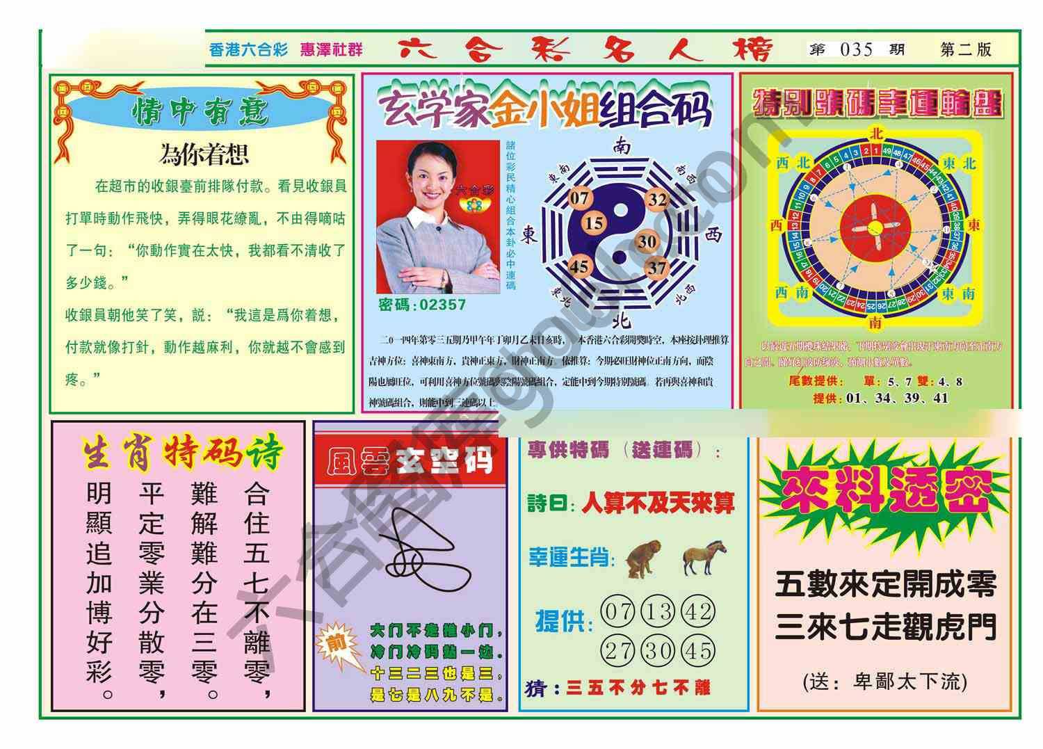 名人榜