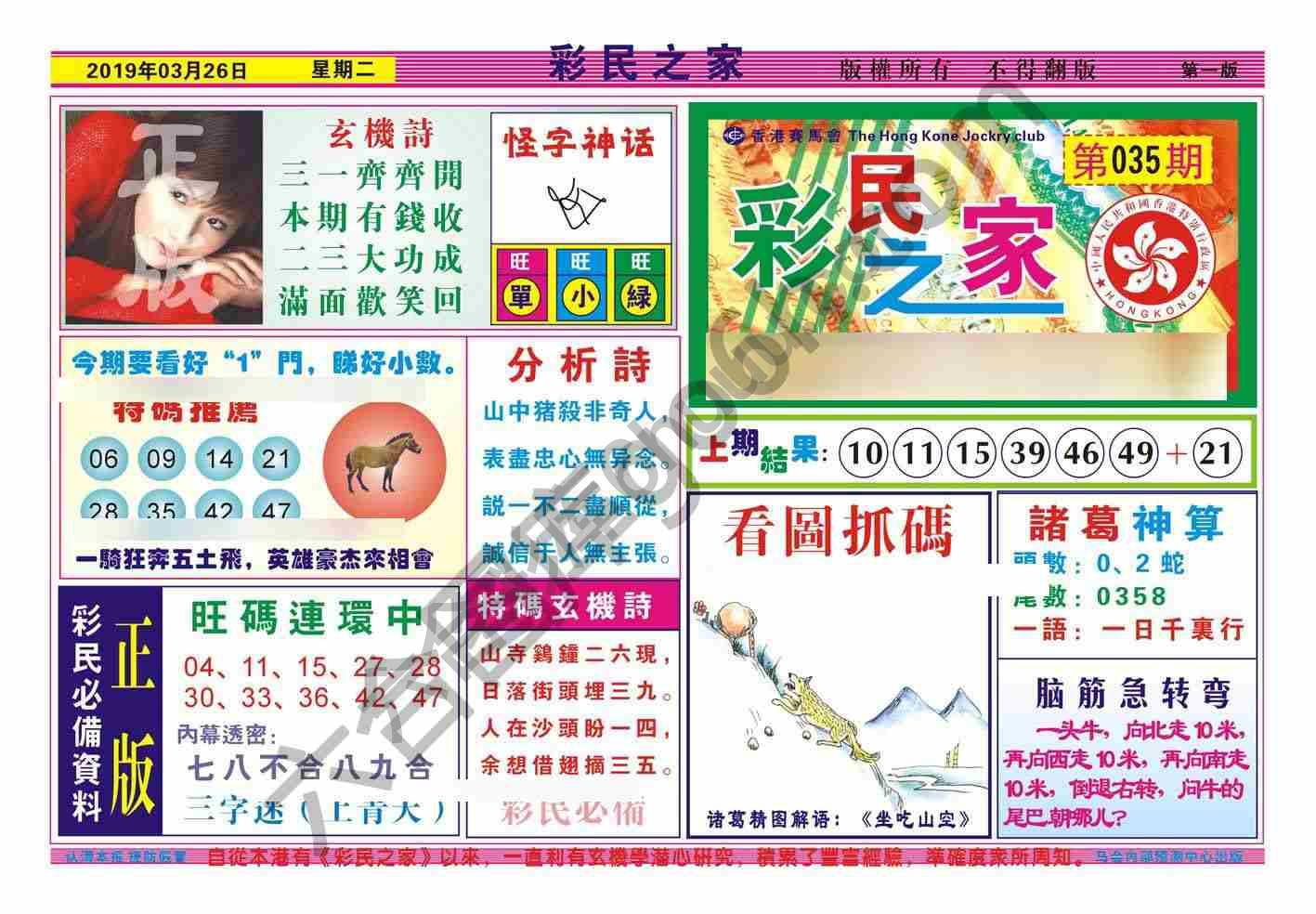 彩民之家