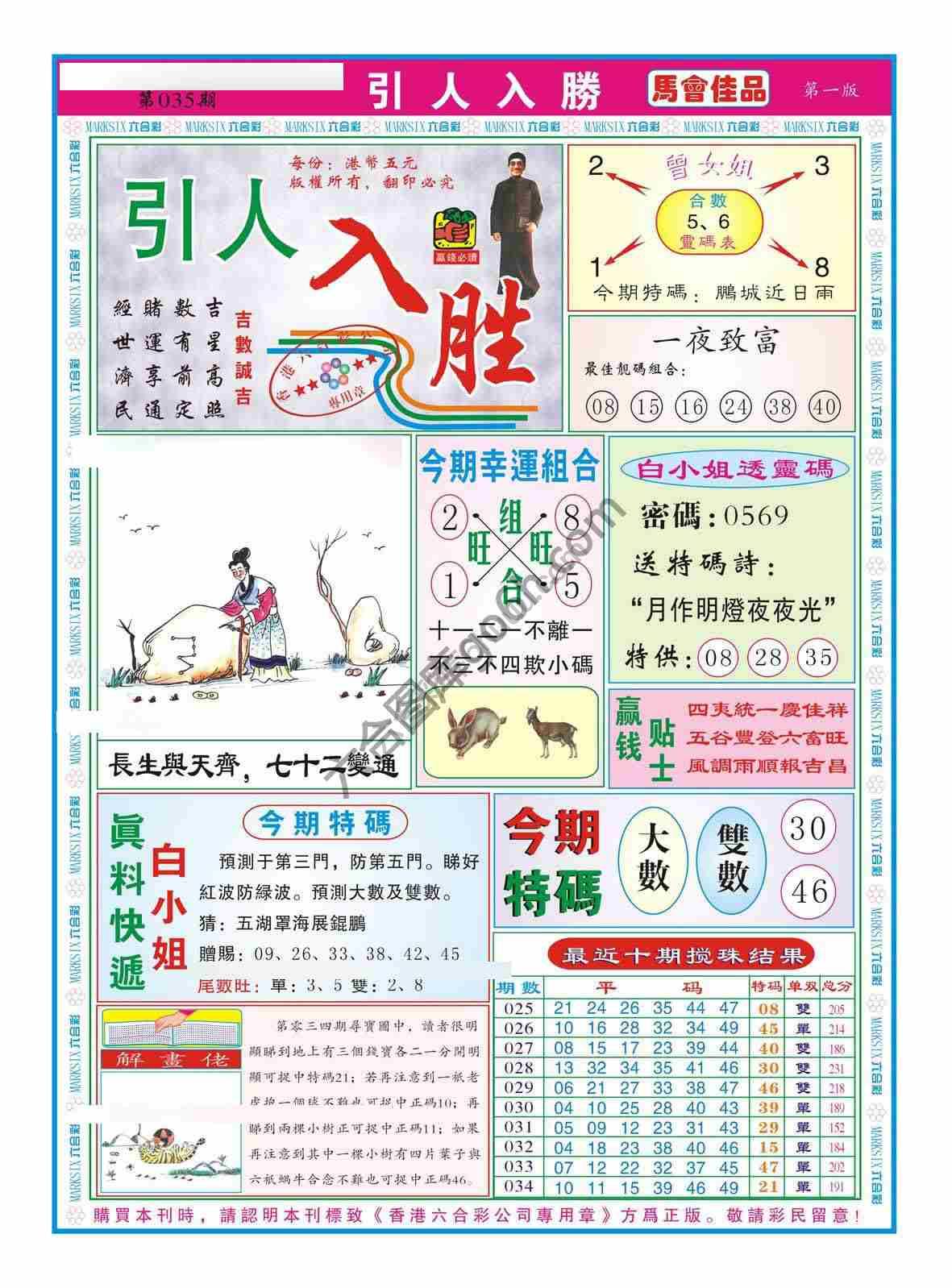 引人入胜