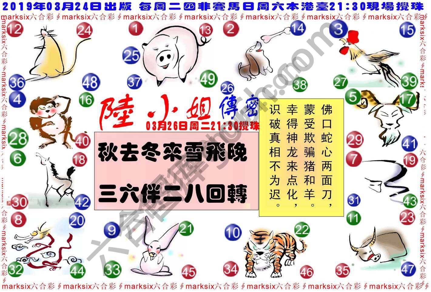 陆小姐传密