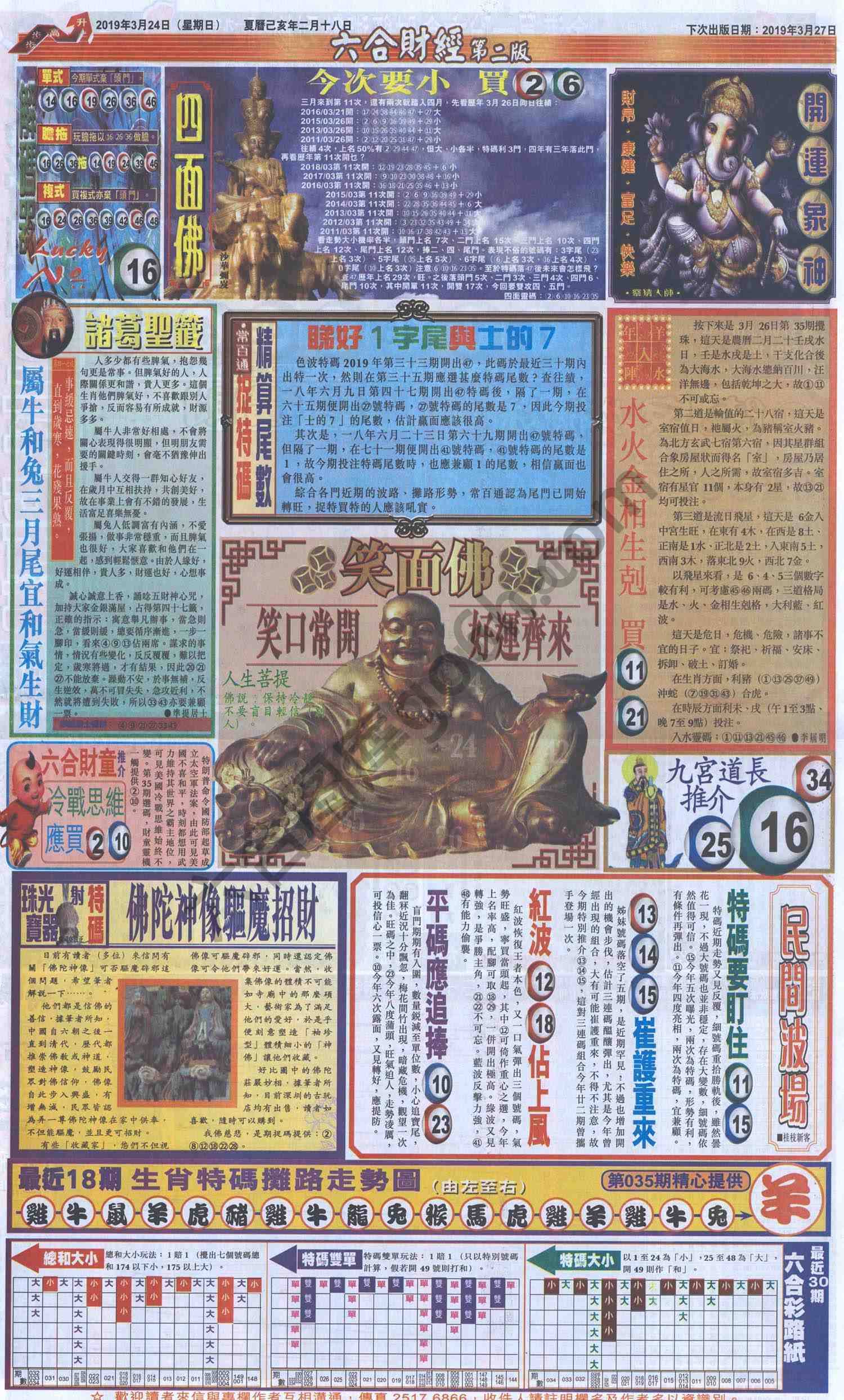 新六合财经