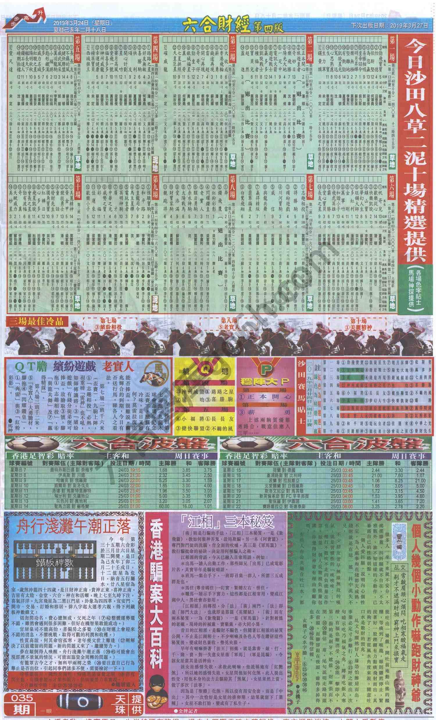 新六合财经