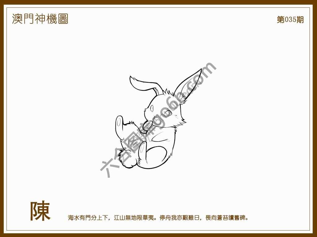 澳门神机图