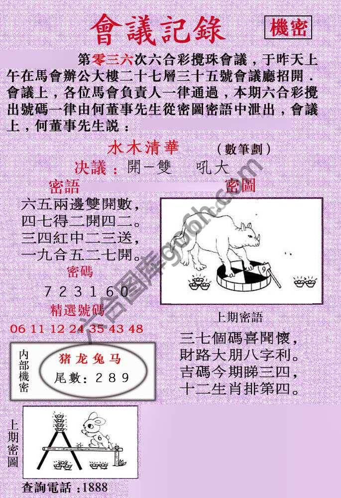 会议记录