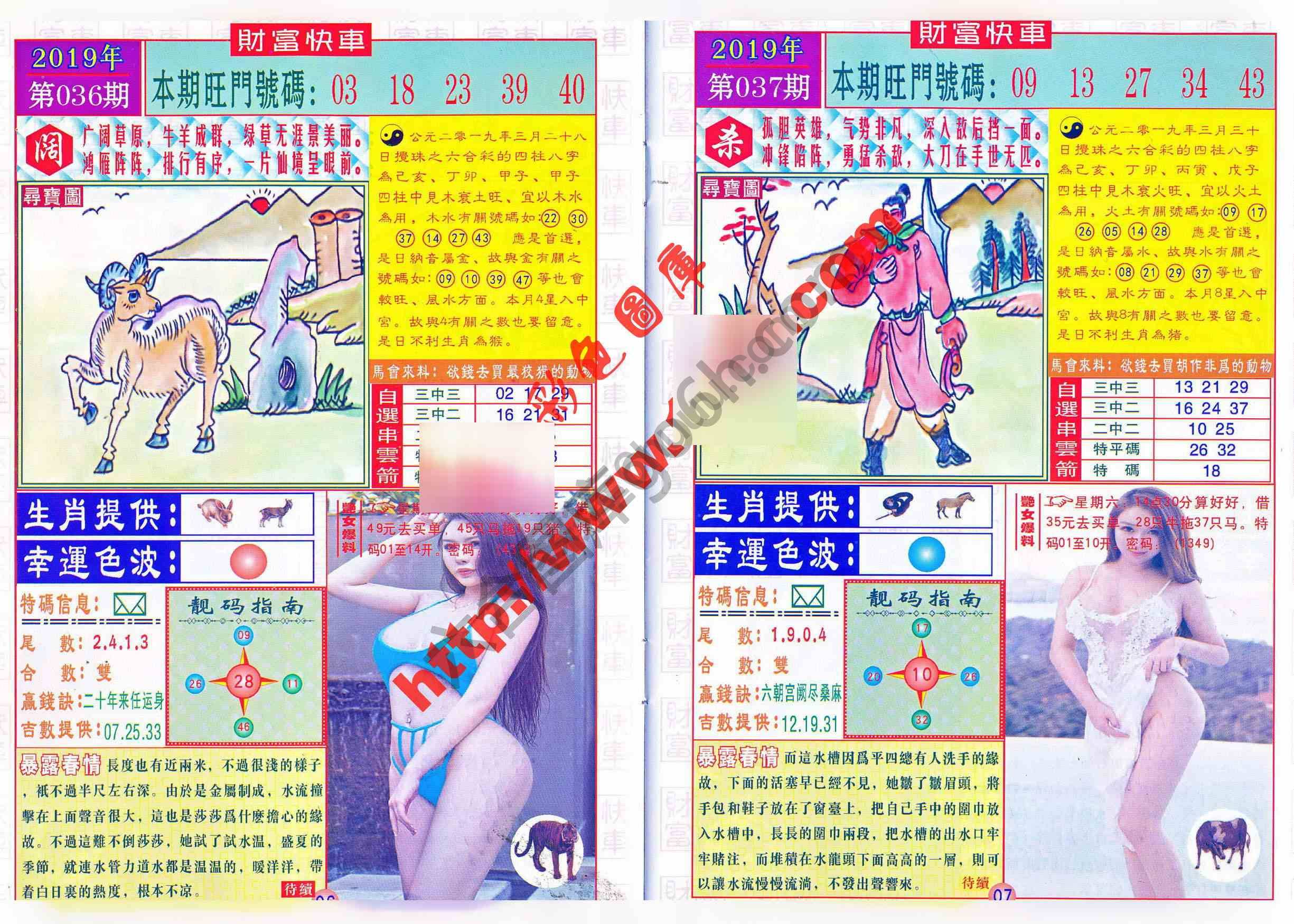 财富快车