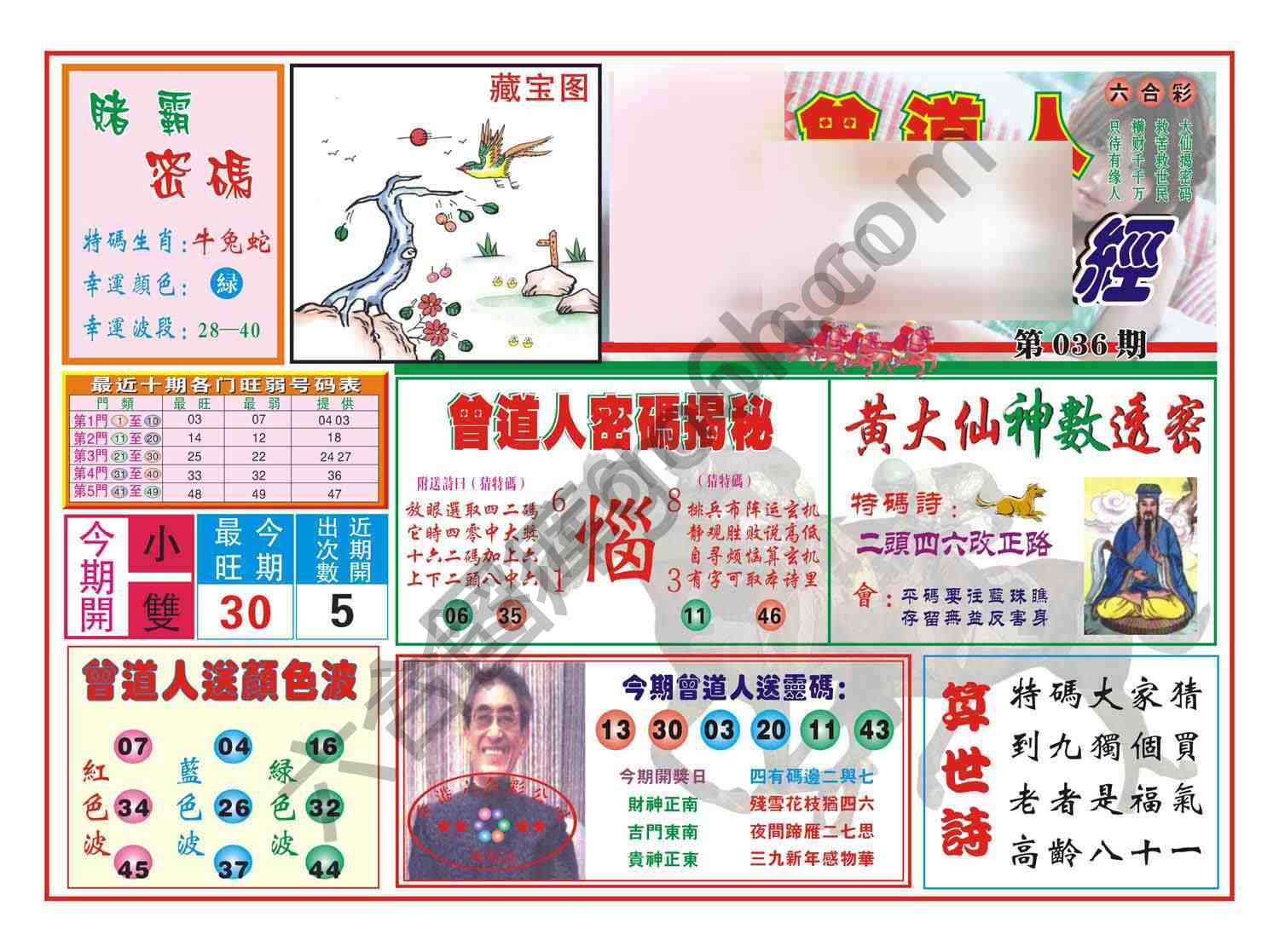 赢钱一经