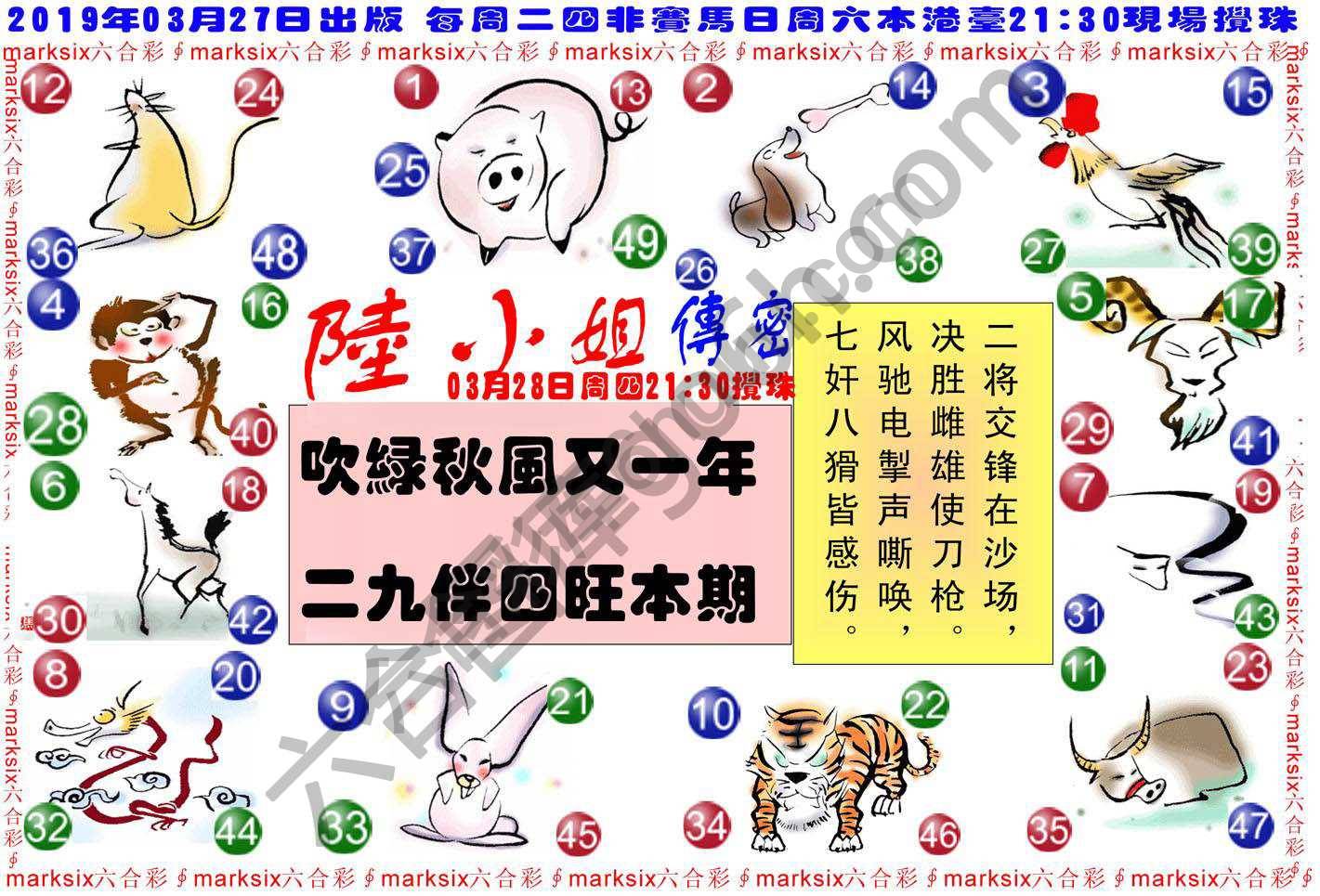 陆小姐传密