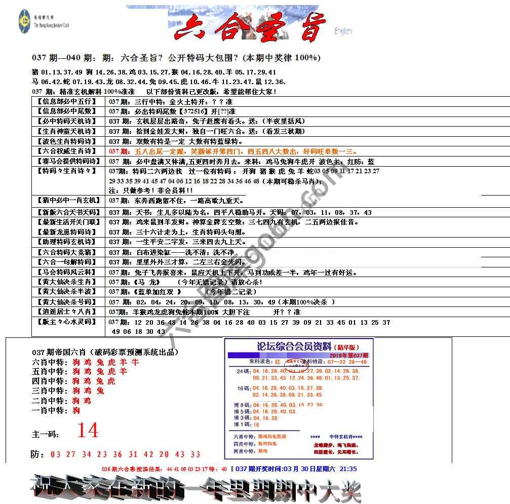 六合圣旨