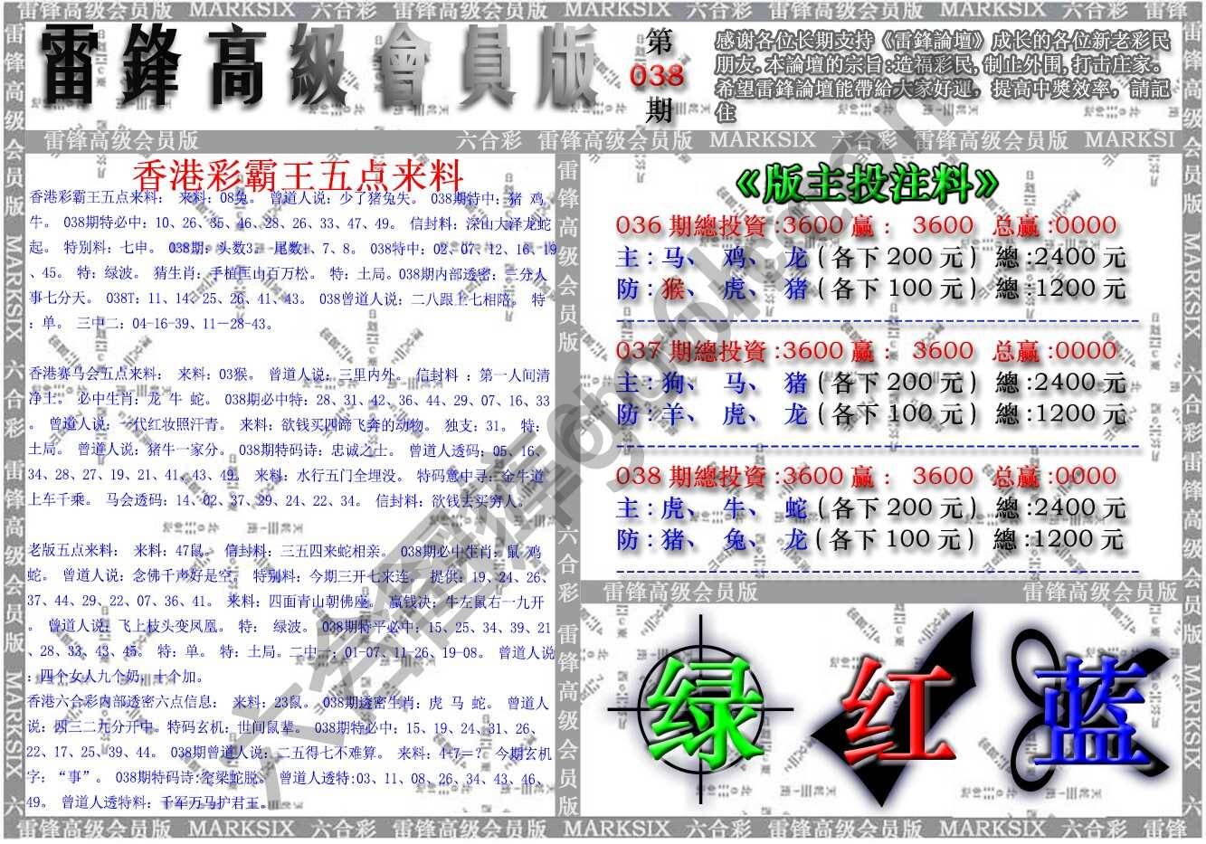 雷锋高级会员版
